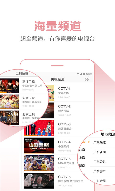 云图手机电视v4.5.7截图2