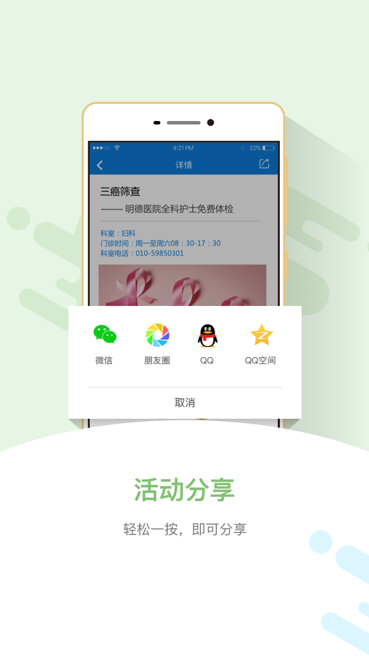 京东方健康截图5