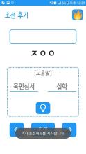 역사 초성퀴즈截图2