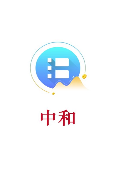 中和截图1