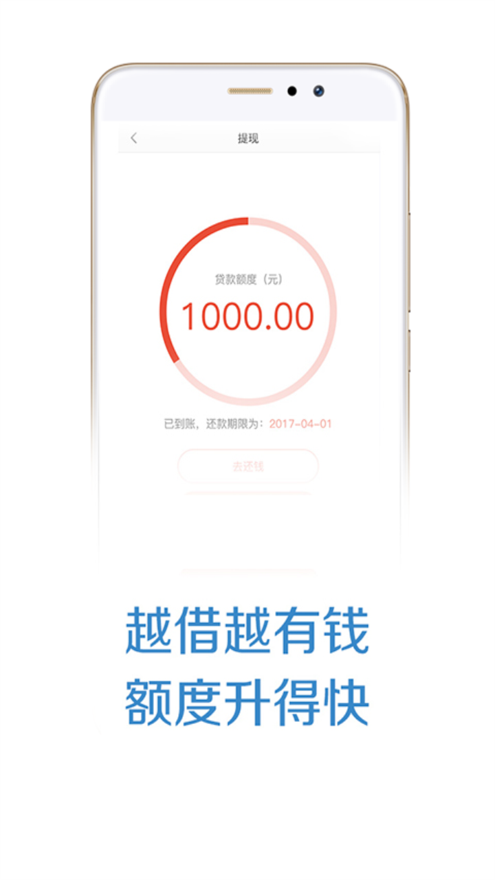 现金钱包借钱信用贷款截图4