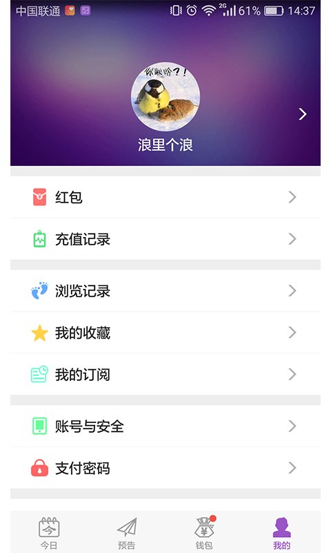 翻贝网截图4