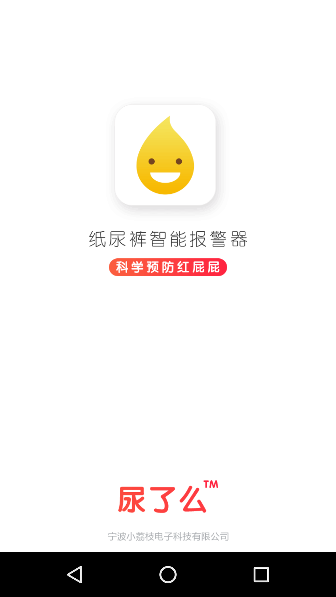 尿了么截图1