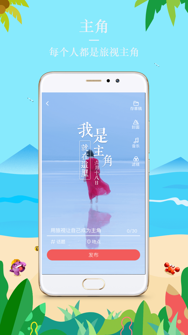 旅视截图5