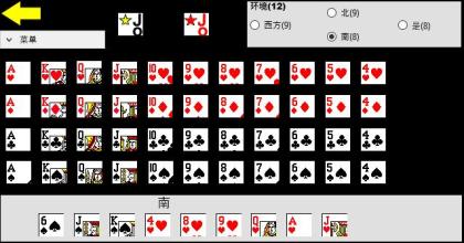 Cartes 500截图3