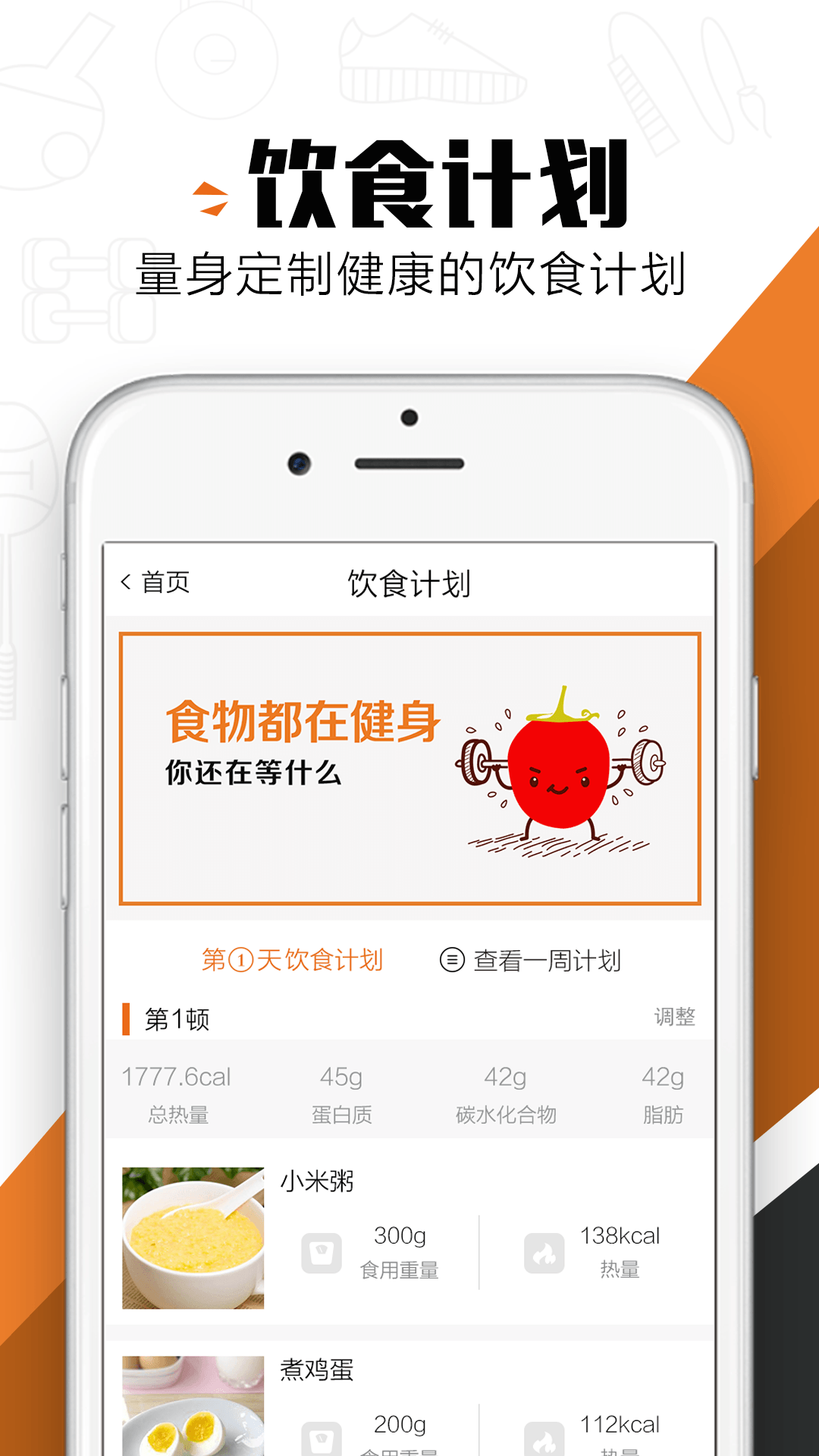 健身家族截图5