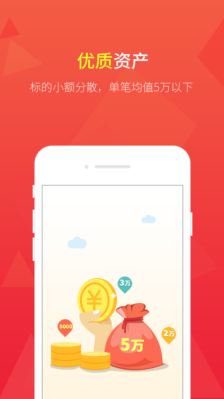 联金所截图5