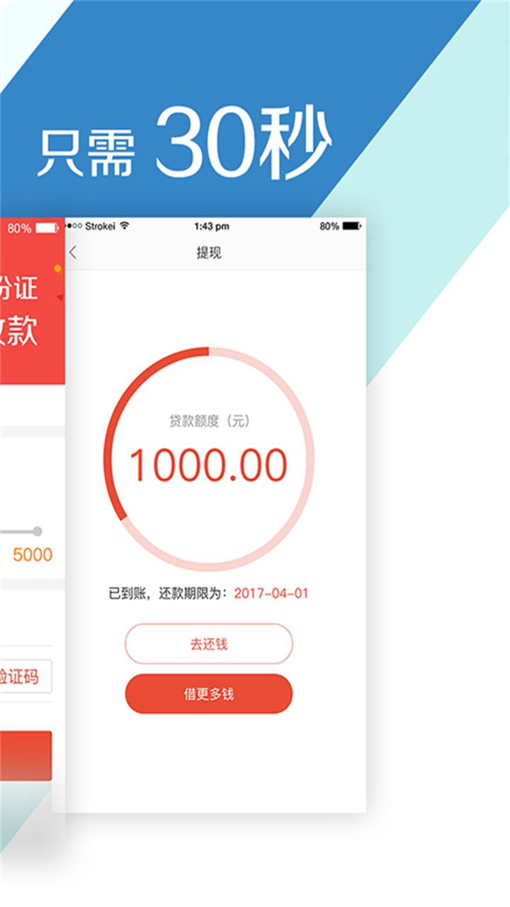 现金钱包借钱信用贷款截图2