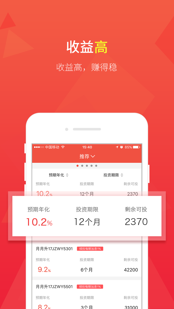 联金所截图3