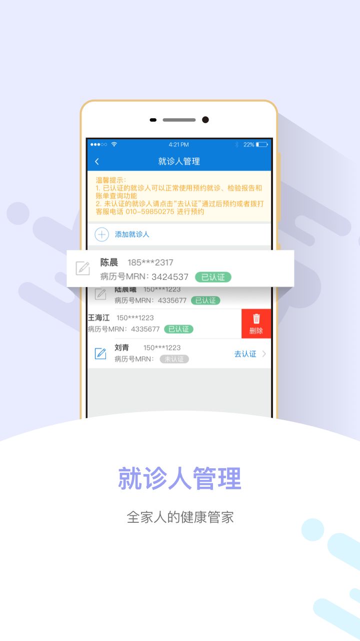 京东方健康截图4