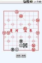 两人象棋截图2