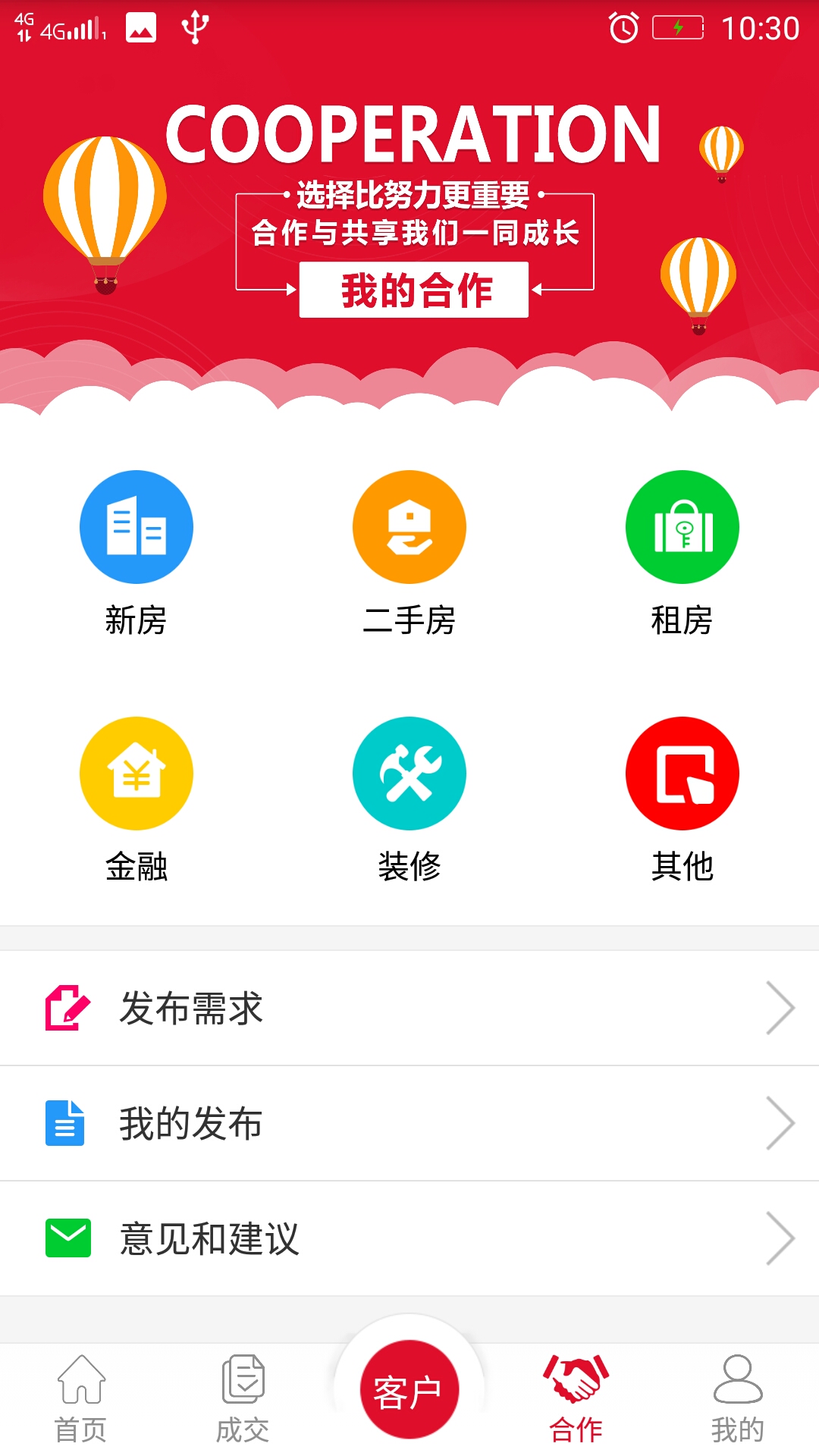 新房金宝截图4