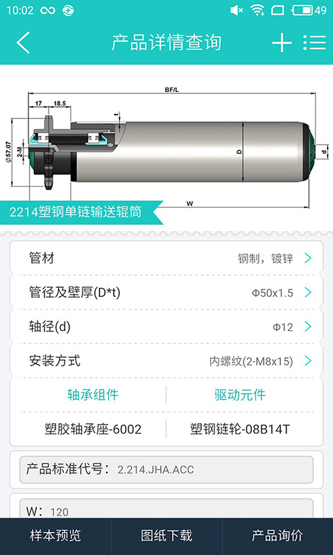 德马工业截图4