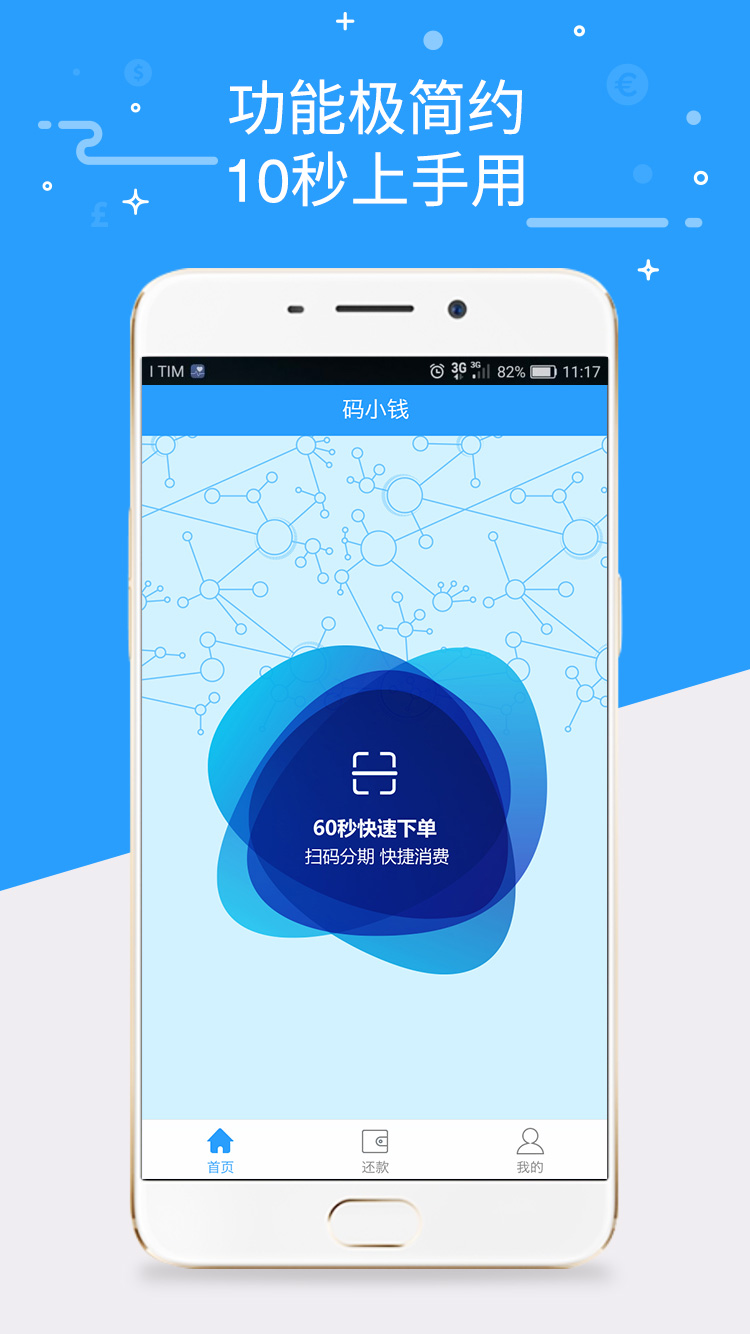 码小钱截图1