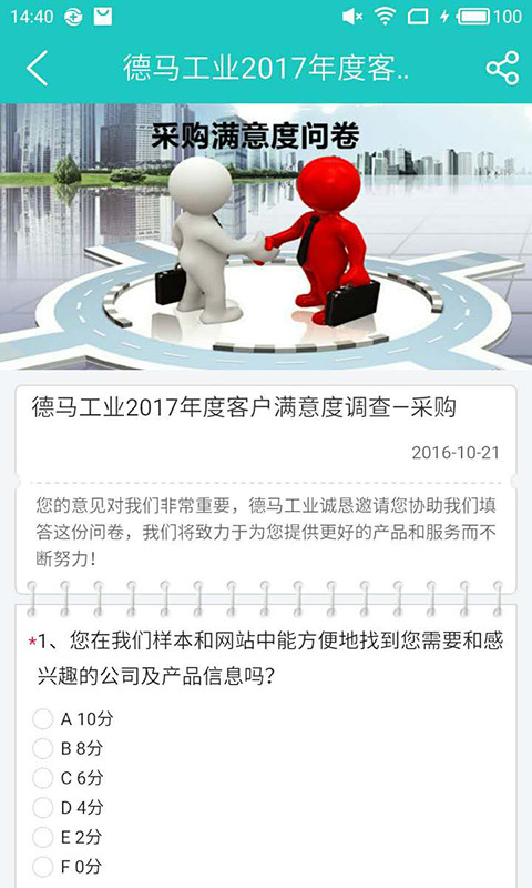 德马工业截图5