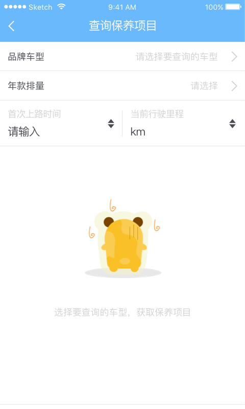 擎天助商家版截图5