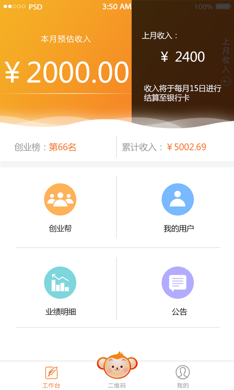 创业呗截图5