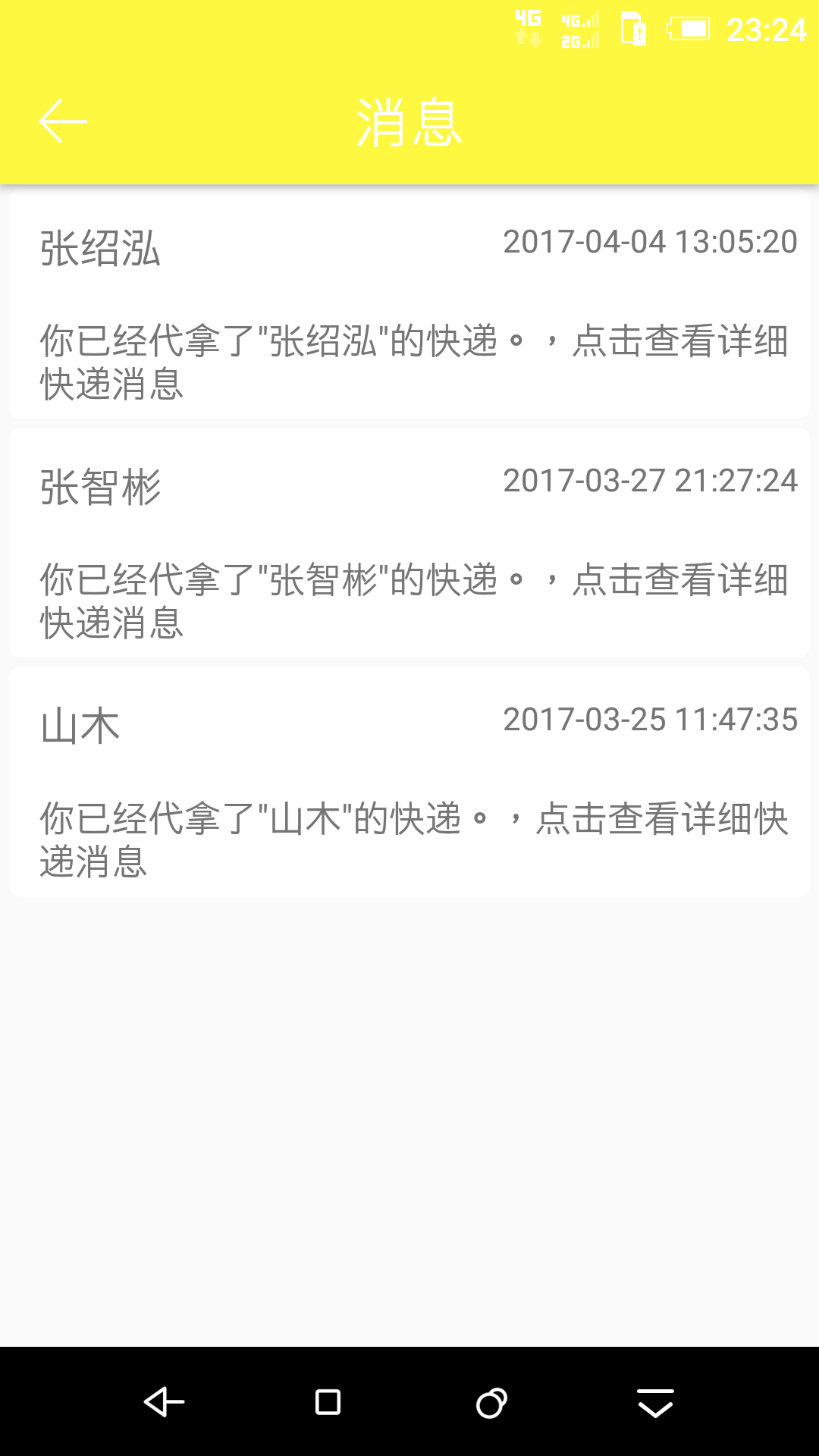 Take截图4