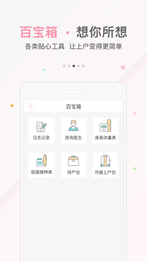 应用截图3预览