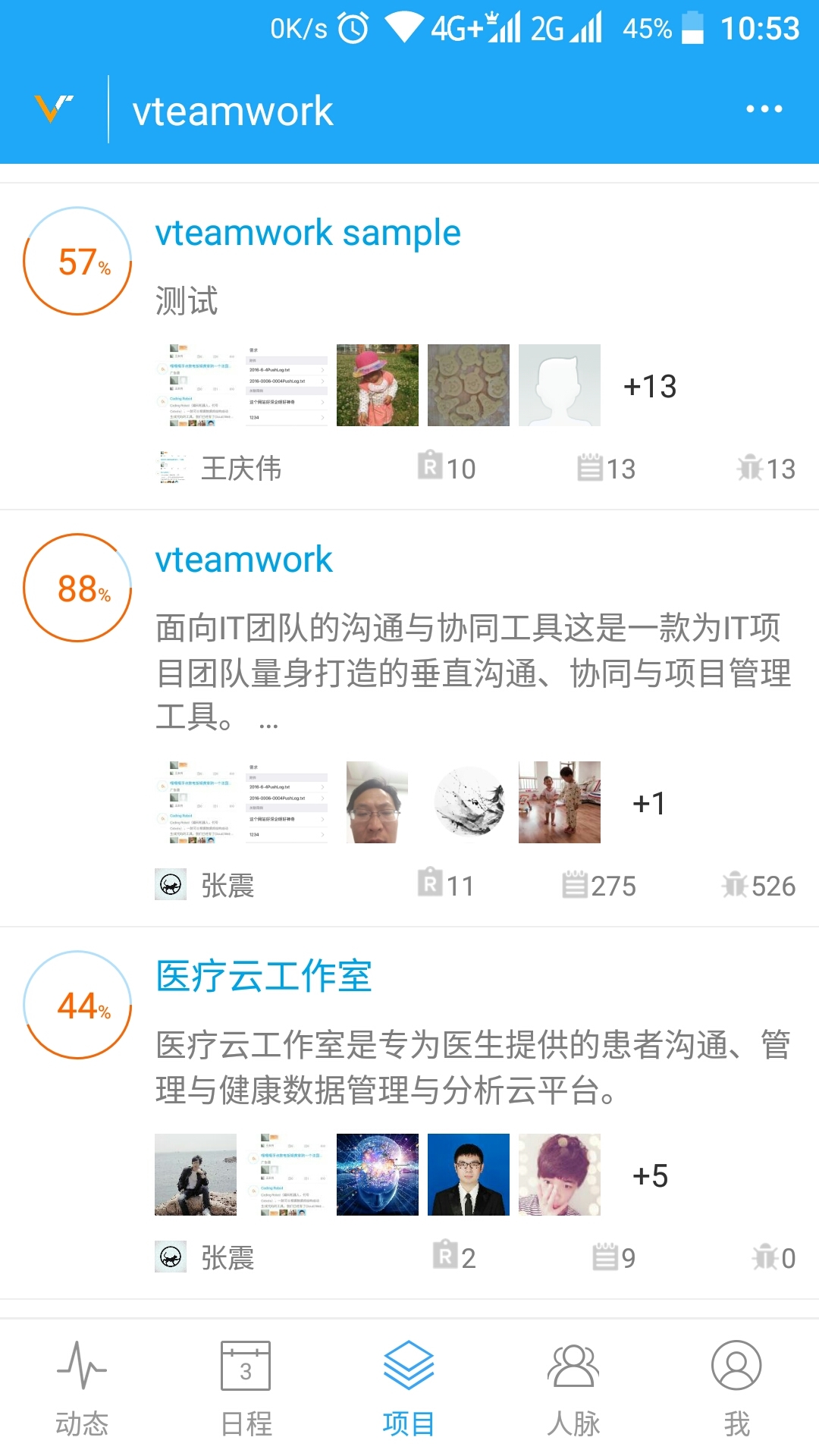 VTEAM截图3