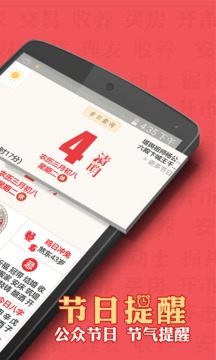 免费老黄历万年历 110_73570c1834b89105f0c40421938676b7_234x360.jpg