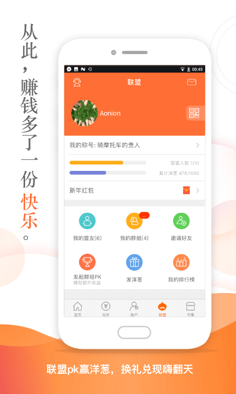 应用截图4预览