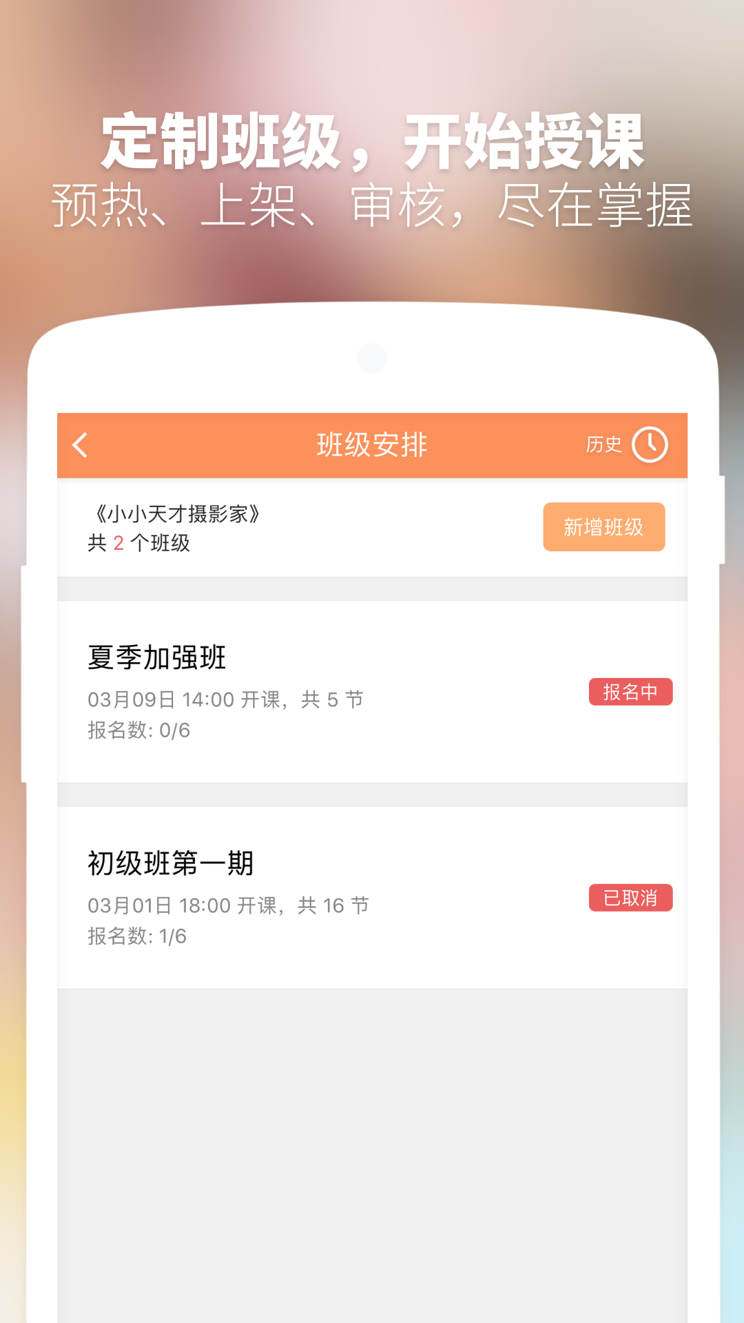 游学家教师端截图2