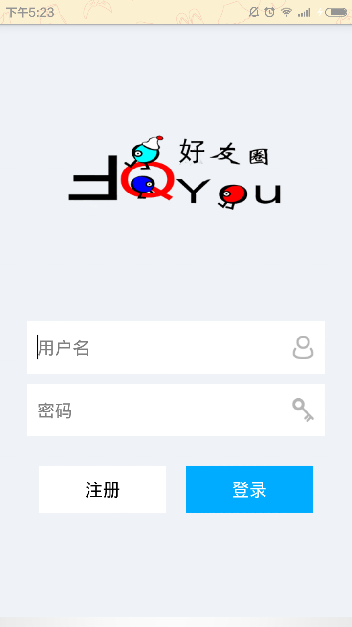 好友圈截图1