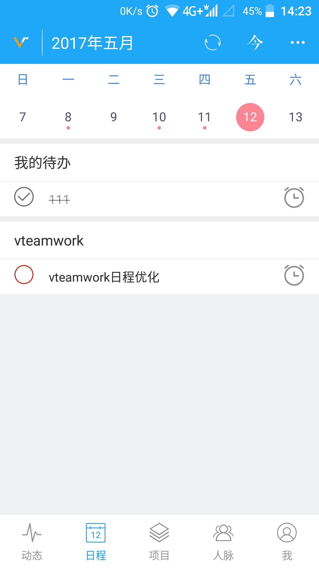 VTEAM截图2