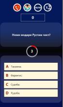 Миллионери тоҷикӣ. v.2.2截图4