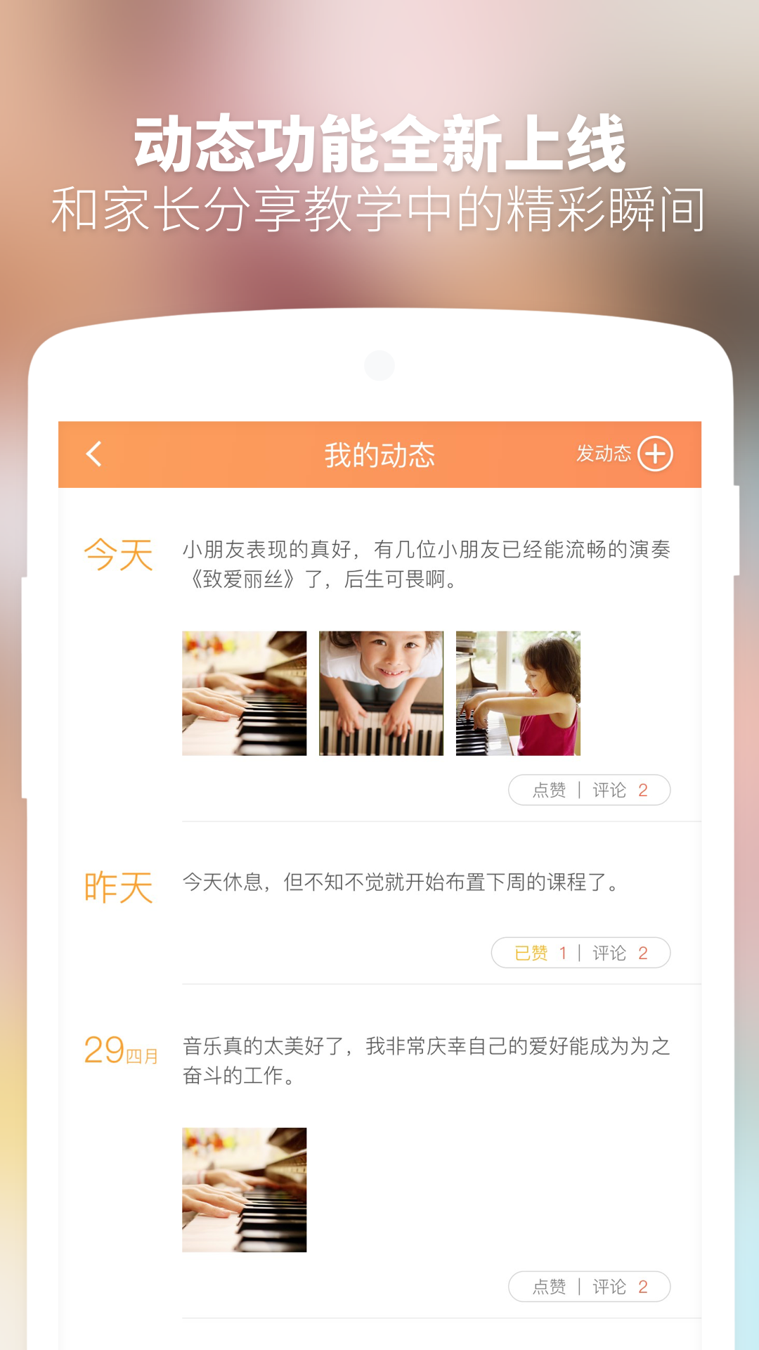 游学家教师端截图5