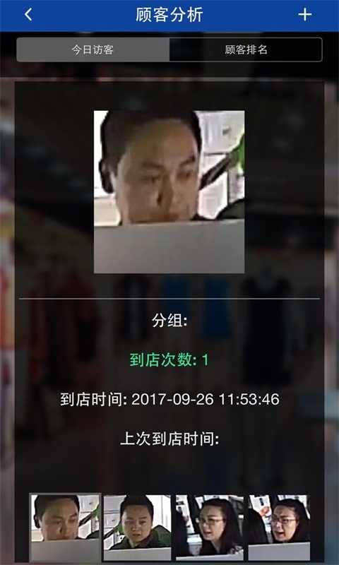 远见云店截图5