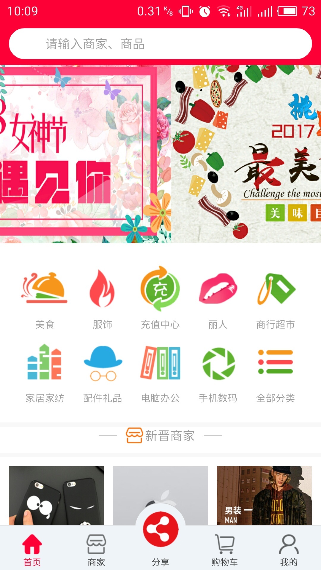 蜂麦网截图1