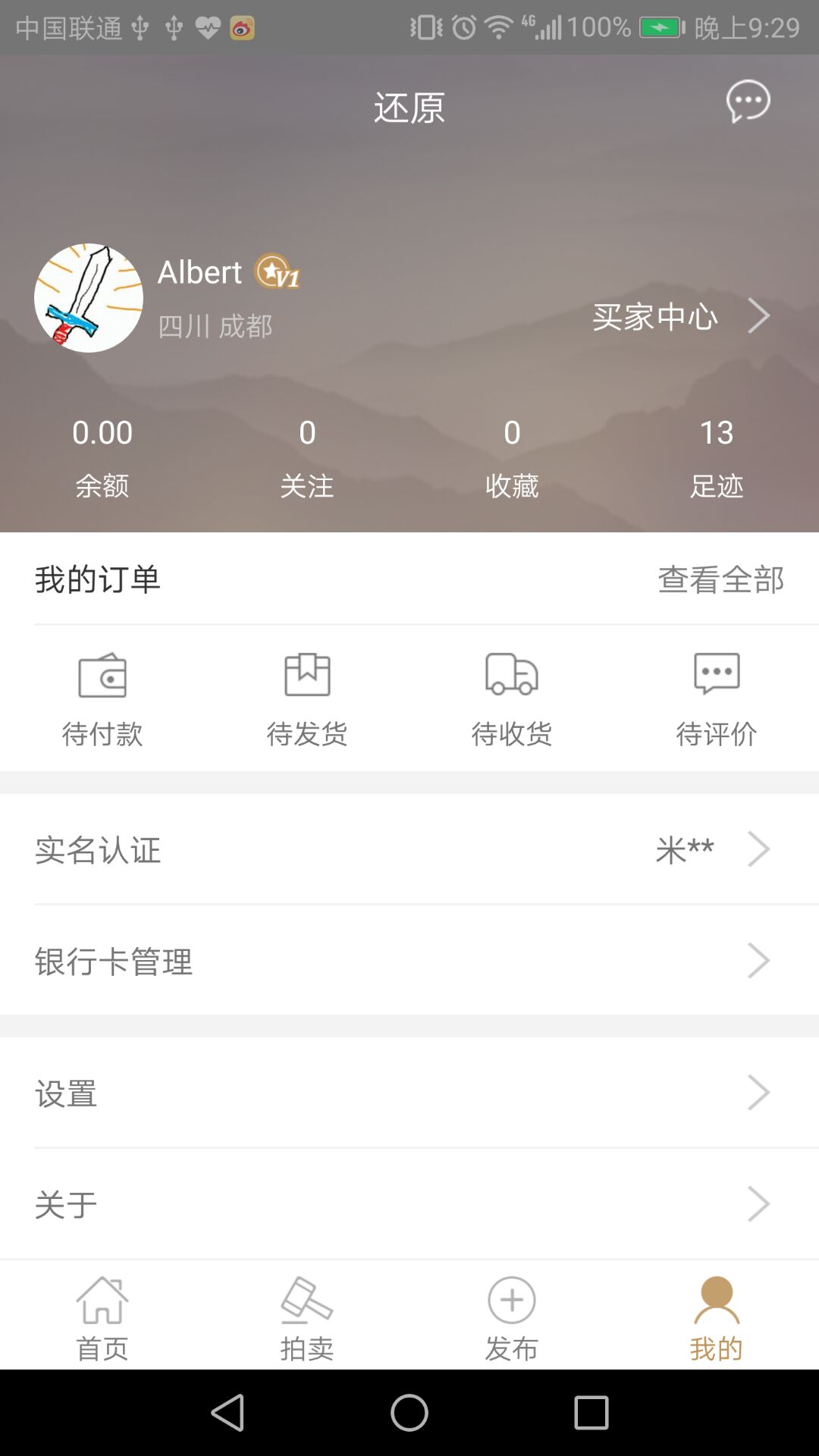 还原截图4