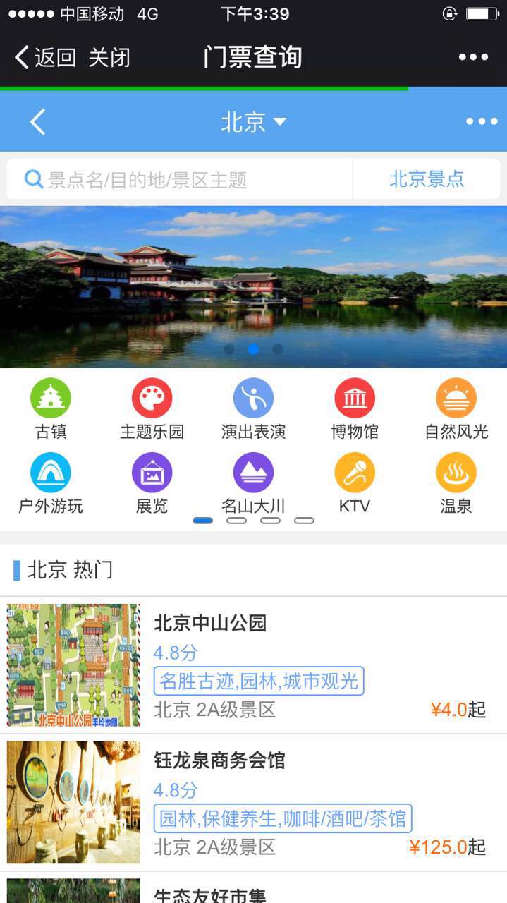 旌远商旅截图4