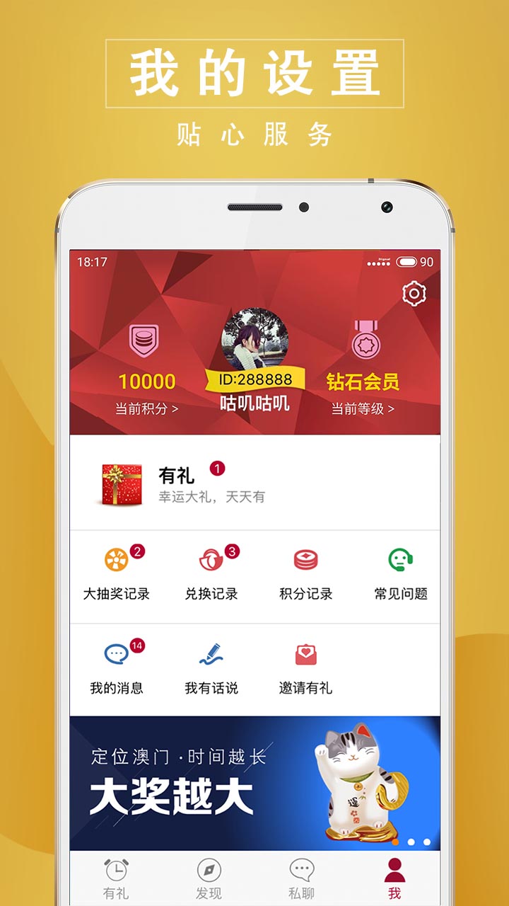 澳门时间截图3