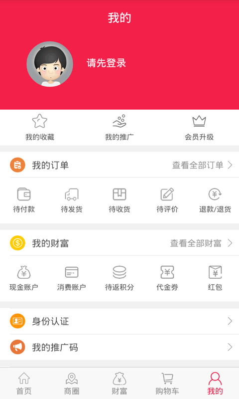 乐返商业系统截图3