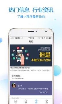 小程序定制截图