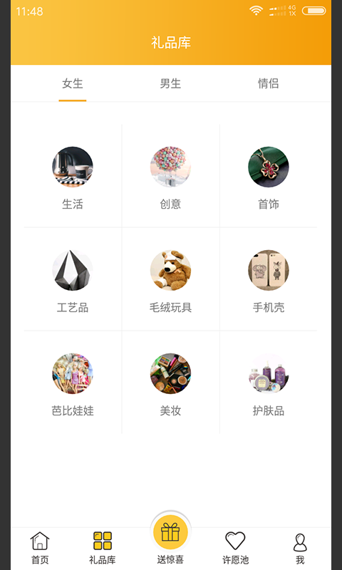 乐乐的礼物截图2