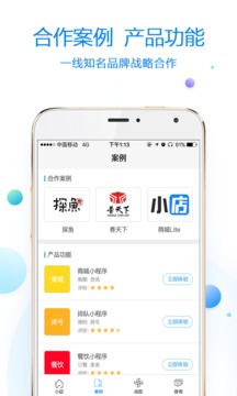 小程序定制截图