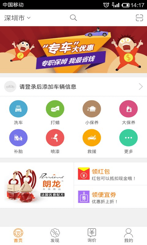 好修养截图1