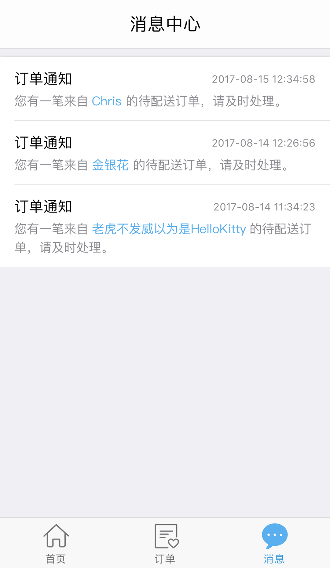 全心生活网点端截图4