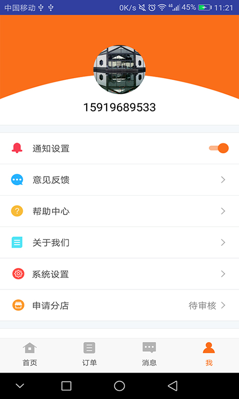 摆摊商家版截图4