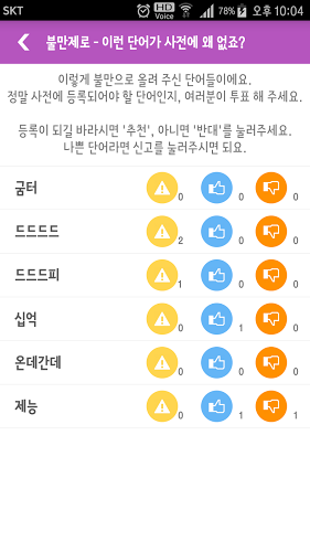 끝말잇기 불만제로截图5