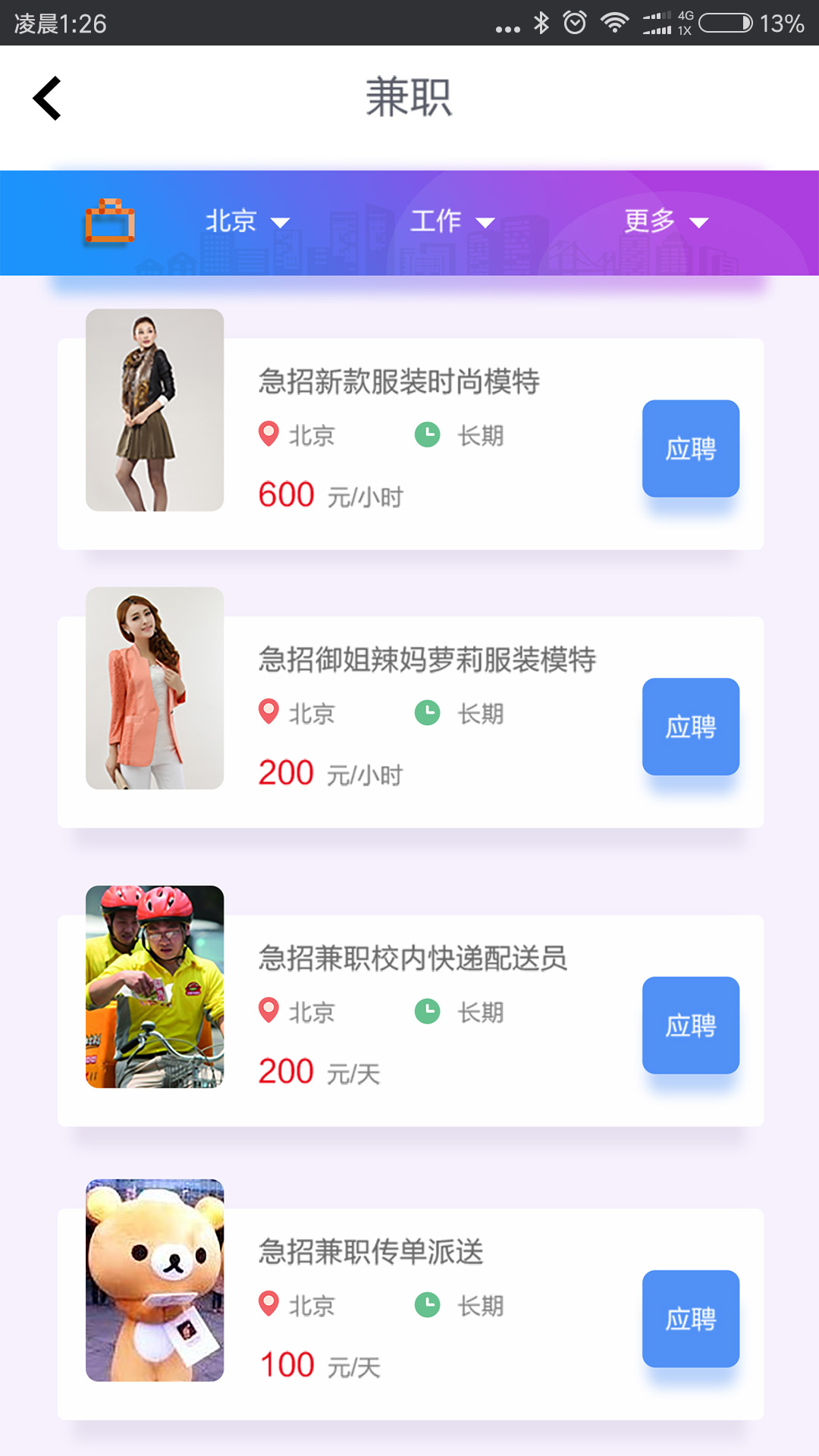 蚁趣通截图4