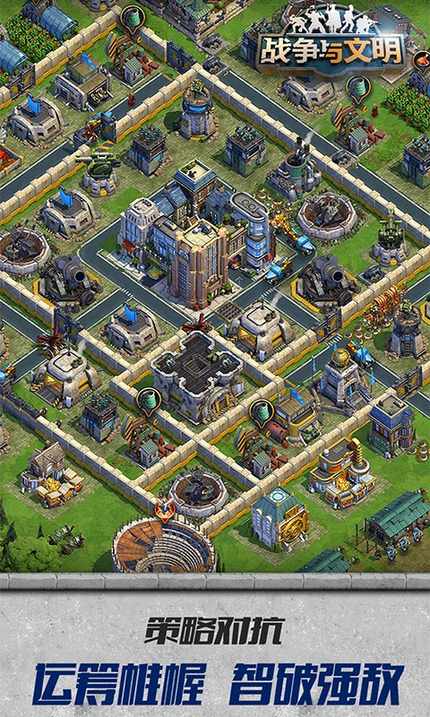 戰(zhàn)爭(zhēng)與文明截圖預(yù)覽
