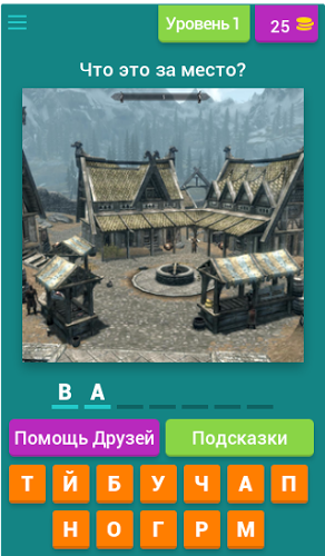 Skyrim-места截图1