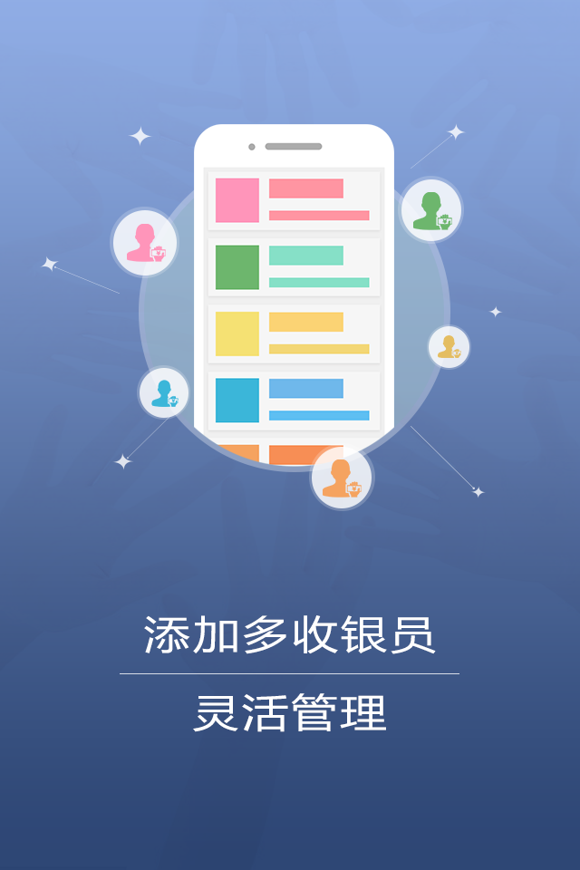 云来智付截图4