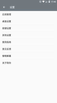 陪你截圖