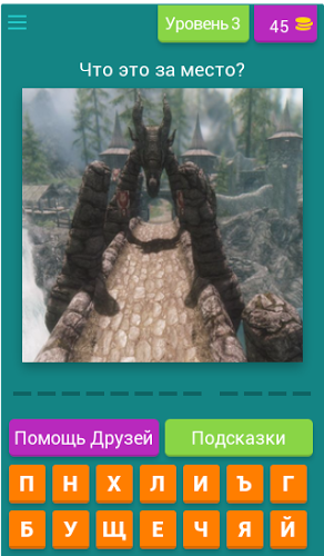 Skyrim-места截图4